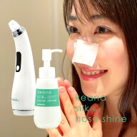 [ 毛穴吸引器 ＋ ローション 100mL セット ] 毛穴ケア 吸引器 レイテノール keana silk nose shine 毛穴 …