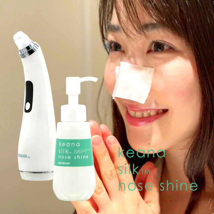 楽天市場】[ 毛穴吸引器 ＋ ローション 100mL セット ] 毛穴ケア 吸引 