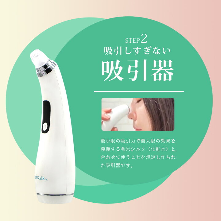 楽天市場】[ 毛穴吸引器 ＋ ローション 100mL セット ] 毛穴ケア 吸引 