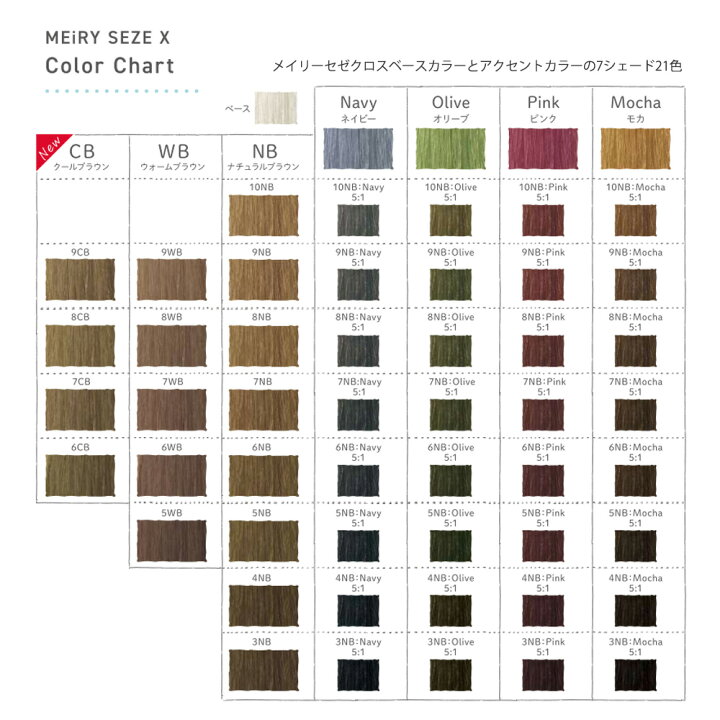 楽天市場】リアル化学 メイリー セゼ クロス クールブラウン (CB 