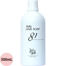 レラ ヘアソープ 81 300mL 美容室専売 シャンプー 弱酸性 乾燥毛用 ウェットタイプ Rella レラパルガ サロン専売品 美容師 おすすめ 人気 ロングセラー