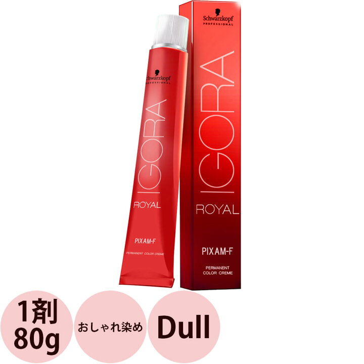 楽天市場】シュワルツコフ イゴラ ロイヤル ピクサム-F Dull 第1剤 80g 