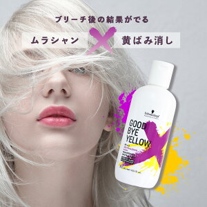 VcRt OboC CG[ J[Vv[ 310g [ J[L[v ΂ݏ wAJ[ u[` eiX eꔄ  lC ] Schwarzkopf