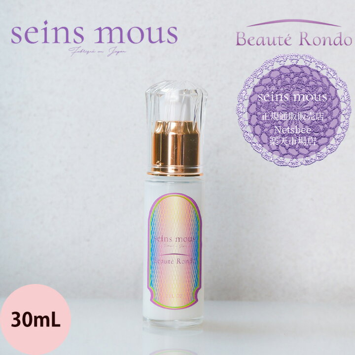 楽天市場】高機能化粧 美容液 セインムー ボーテロンド 30mL [ バスト  