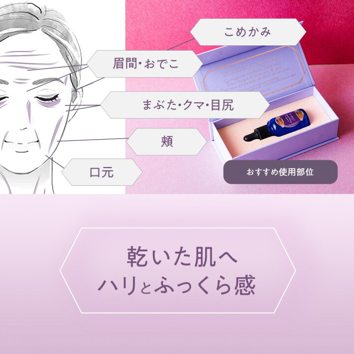 楽天市場】高機能化粧 美容液 セインムー ボーテロンド シェルル 30mL 