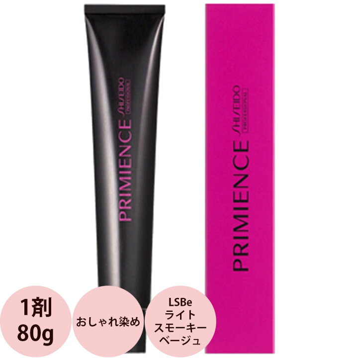 楽天市場 資生堂プロフェッショナル プリミエンス マルチカラーグループ テクスチャーカラー Lsbe ライトスモーキーベージュ 第1剤 80g ヘアカラー アルカリ性カラー おしゃれ染め プロ用ヘア コスメshopネッツビー