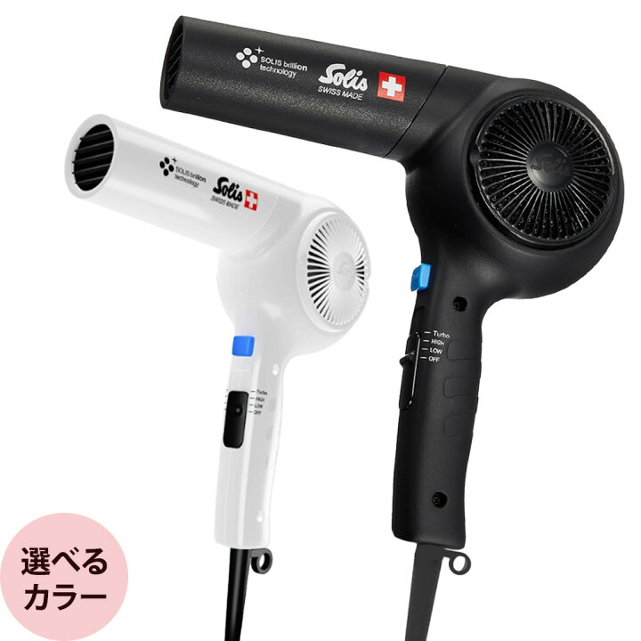 楽天市場】（廃盤）ソリス ブリオンブロー ネオ SD320N [ 業務用 ヘア 