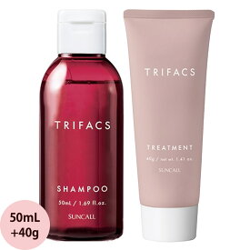 サンコール トリファクス シャンプー＆トリートメント セット 50mL+40g [ ヘアケア うるおい 髪 ダメージケア CMC ケラチン コラーゲンPPT サロン専売品 おすすめ 人気 ] SUNCALL