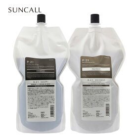 [ 詰替え用 2点セット ] サンコール R-21 シャンプー トリートメント N 950mL+950g 詰替え用 リフィル レフィル [ ヘアケア 髪 ダメージケア ヘマチン 補修 美容室専売 おすすめ 人気 ] 送料無料 対応 SUNCALL