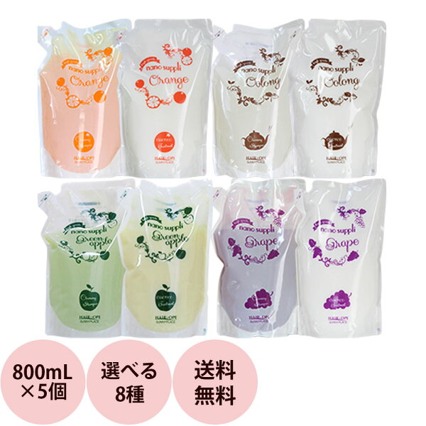 [ 選べる 5個セット ] サニープレイス ナノサプリ クレンジング シャンプー ＆ エッセンスコンデ 800mLリフィル×5個 美容室 サロン専売品 シャンプー ヘアケア トリートメント SUNNYPLACE 人気 おすすめ 送料無料
