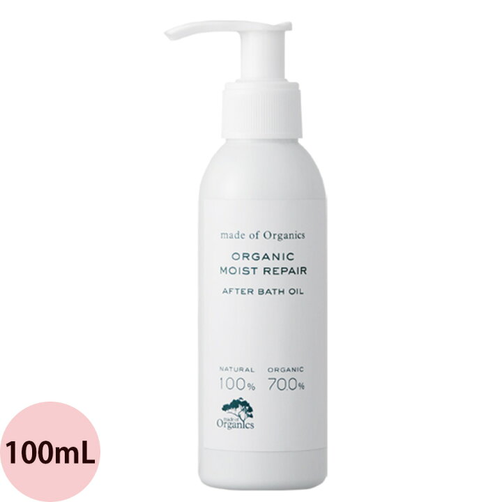 楽天市場 メイドオブオーガニクス オーガニック モイスト リペア アフター バス オイル 100ml 保湿 全身 スキンケアオイル ボディオイル 乾燥肌 敏感肌 うるおい おすすめ 人気 Takakura たかくら新産業 プロ用ヘア コスメshopネッツビー 楽天市場 メイドオブオーガニクス オーガニック モイスト リペア アフター バス オイル 100ml 保湿 全身 スキンケアオイル ボディオイル 乾燥肌 敏感肌 うるおい おすすめ 人気 Takakura たかくら新産業 プロ用ヘア コスメshopネッツビー