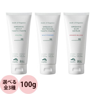 オーガニック 歯磨き粉の人気商品 通販 価格比較 価格 Com