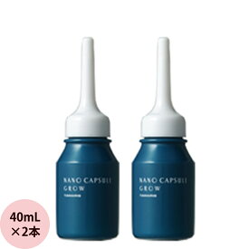 タマリス ナノカプセルグロウ / 40mL×2本 【Tamaris NanoCapsule】 【 スキャルプケア ローション 美容液 】 送料無料