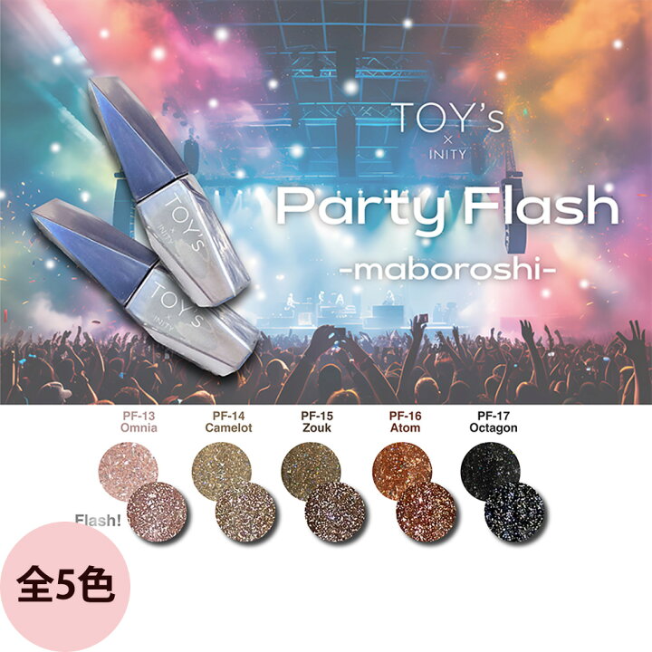 楽天市場】トイズバイアイニティ パーティーフラッシュ マボロシ 全5色 