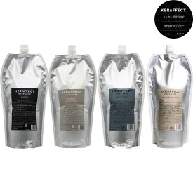 【正規販売店】ケラフェクト シャンプー＆トリートメント 詰め替え用セット 1000mL+1000g [ 活性化 ケラチン ファイバーハンス ジマレイン酸 CMC 毛髪補修 ヘアケア 髪 ダメージケア 美容室専売品 美容師 おすすめ 人気 ] KERAFFECT ev_pt