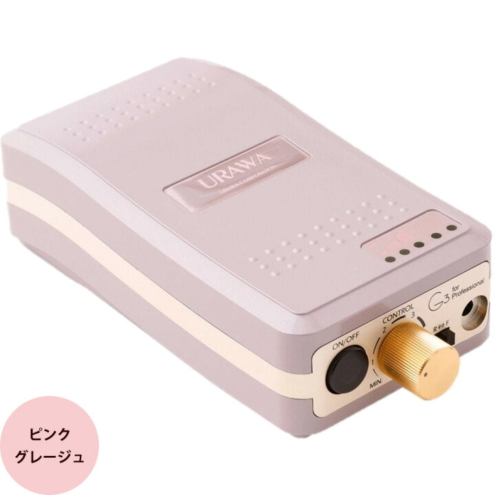 楽天市場】（ミルキーベージュ欠品中）ウラワ G3 ポータブル ネイル 