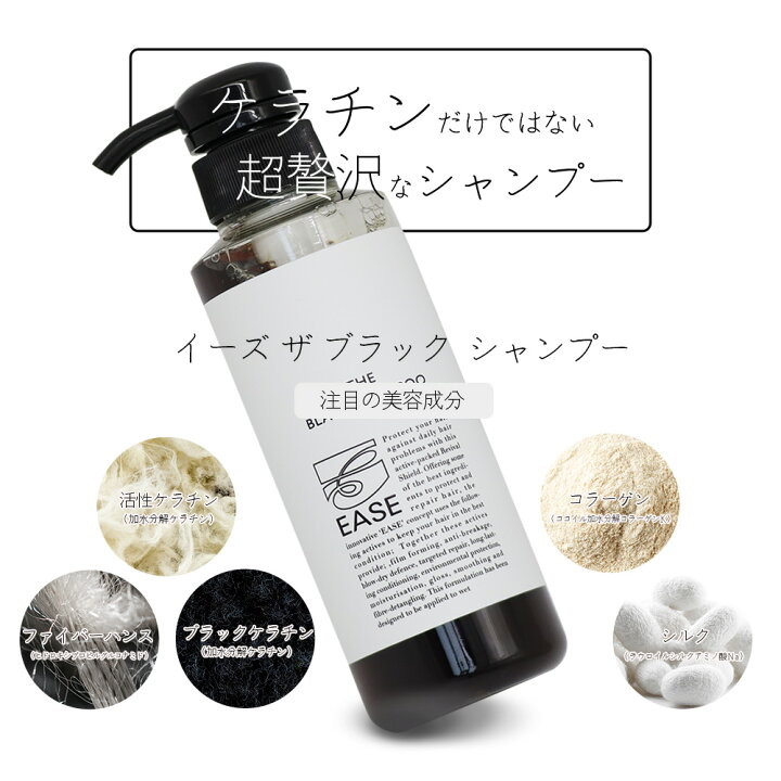 楽天市場】アーバンクラフト イーズ ザ ブラック シャンプー 1000mL 