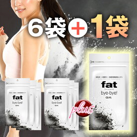 【6袋+1袋おまけ付き】チャコールクレンズ ダイエットサプリ fat byebye （ファットバイバイ） 60粒 日本製ダイエットサプリメント チャコールサプリメント 高機能活性炭 麦飯石サプリ クレンズダイエット 活性炭 fat バイバイ