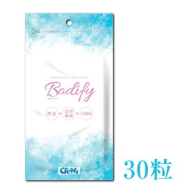 【セール半額対象商品】bodify (ボディファイ）次世代酵素分解サプリ 30粒　ボディーファイ　酵母ダイエットサプリ