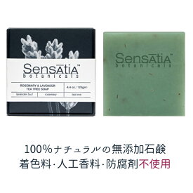 商品入替準備！！Sensatia(センセイシャ)ティーツリーソープ ローズマリー＆ラベンダー　期間限定　お試し　800円　お買い得！！　特価　1430→800円