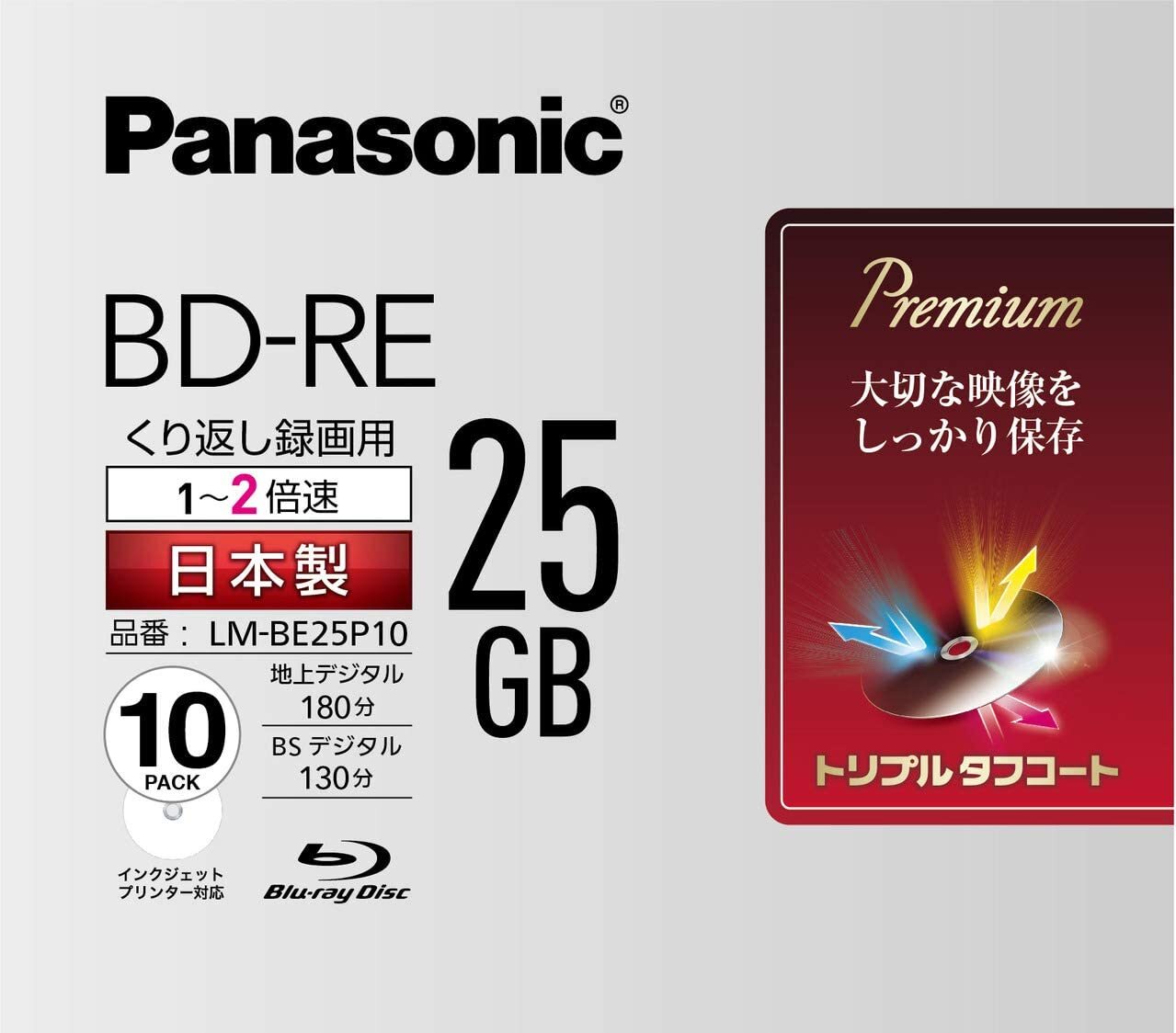 パナソニック 2倍速ブルーレイディスク(書換)25GB10枚 50GB1枚P LM
