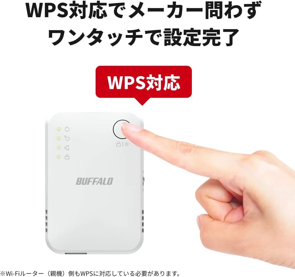 楽天市場】バッファロー WiFi 無線LAN 中継機 Wi-Fi 5 11ac 866 + 300