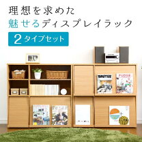 楽天市場】ディスプレイラック 2個 セットの通販