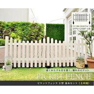 【10日限定！P6倍】 ガーデンフェンス 木製 おしゃれ DIY 完成品 フェンス 柵 仕切り 庭 花壇 高さ87 U型…