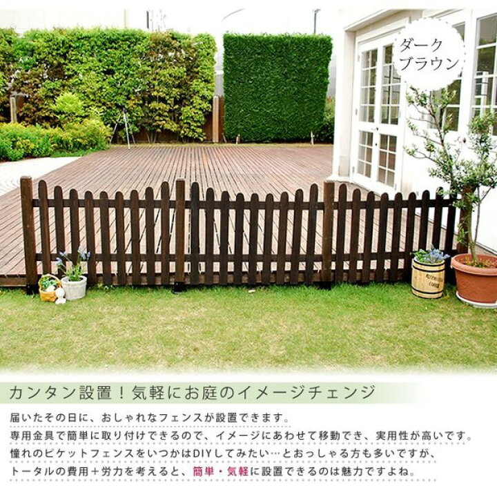 楽天市場 ガーデンフェンス 木製 おしゃれ ｄｉｙ 完成品 フェンス 柵 仕切り 庭 花壇 高さ87 ｕ型基本セット 土中用 インテリア家具のエッジーノイエ