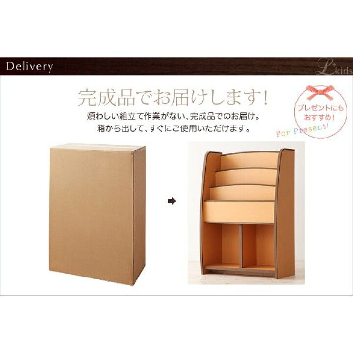 楽天市場】【20日限定！ポイント5倍】 絵本ラック おしゃれ 木製 本棚 