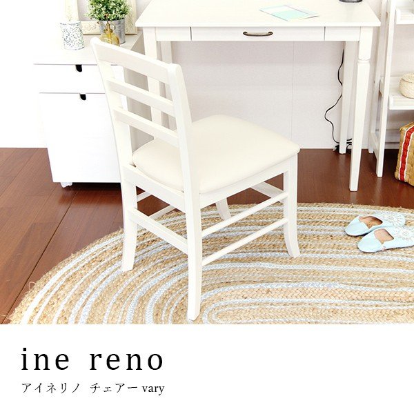 デスクチェア 木製 おしゃれ ine&reno アイネリノ 椅子 ダイニングチェア ホワイト 完成品 チェアー INC-2821WH