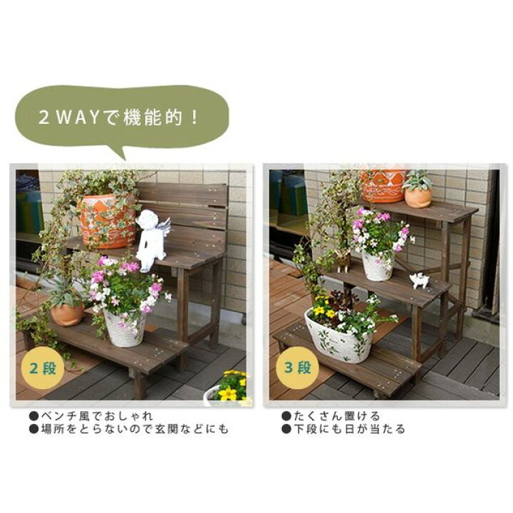 楽天市場 フラワースタンド 屋外 3段 おしゃれ 木製 棚 ラック プランター置き 植木鉢置き ダークブラウン ホワイト インテリア家具のエッジーノイエ 楽天市場 フラワースタンド 屋外 3段 おしゃれ 木製 棚 ラック プランター置き 植木鉢置き ダークブラウン ホワイト インテリア家具のエッジーノイエ