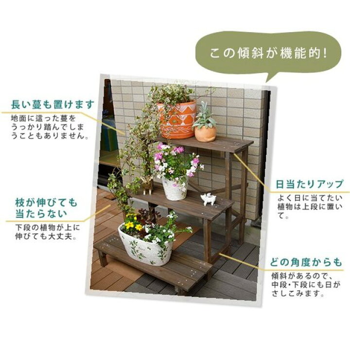 楽天市場 25日限定 エントリーでポイント8倍 フラワースタンド 屋外 3段 おしゃれ 木製 棚 ラック プランター置き 植木鉢置き ダークブラウン ホワイト インテリア家具のエッジーノイエ