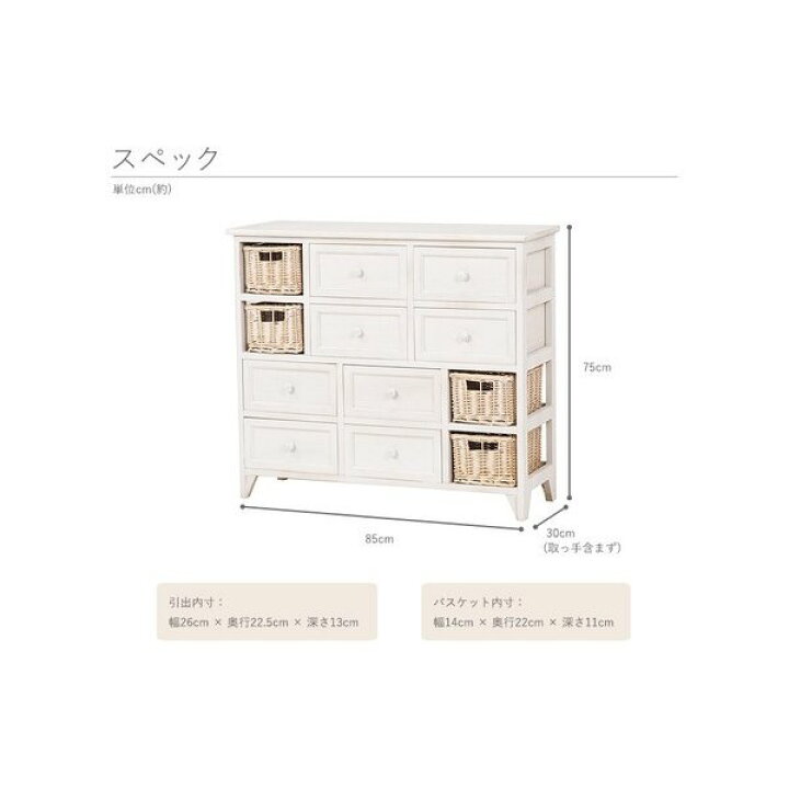 楽天市場 リビング収納 キャビネット 白 完成品 おしゃれ チェスト 幅85 アンティーク 収納 引き出し 収納ラック キッチン収納 インテリア家具のエッジーノイエ 楽天市場 リビング収納 キャビネット 白 完成品 おしゃれ チェスト 幅85 アンティーク 収納 引き出し 収納ラック キッチン収納 インテリア家具のエッジーノイエ