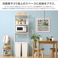 楽天市場 冷蔵庫ラック おしゃれ 幅58 Prague プラハ キッチンラック 楽天市場 冷蔵庫ラック おしゃれ 幅58 Prague プラハ キッチンラック