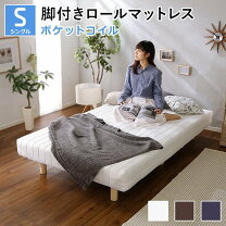 未使用訳あり 搬入らくらく 脚付きポケットコイルマットレス ベッド 