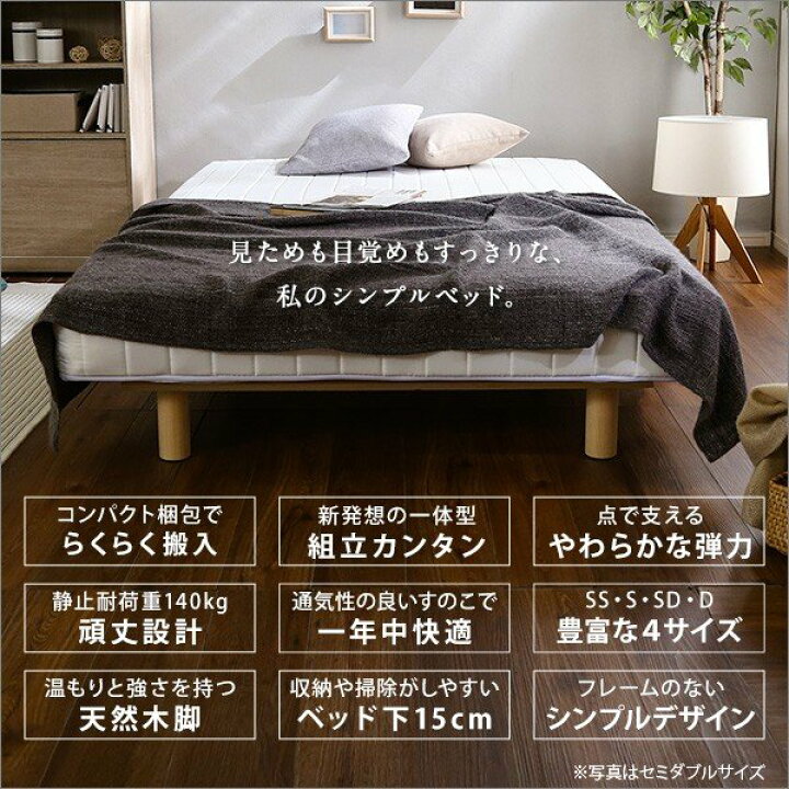 楽天市場】【4/10先着順！555円クーポン配布中】 脚付きマットレス 