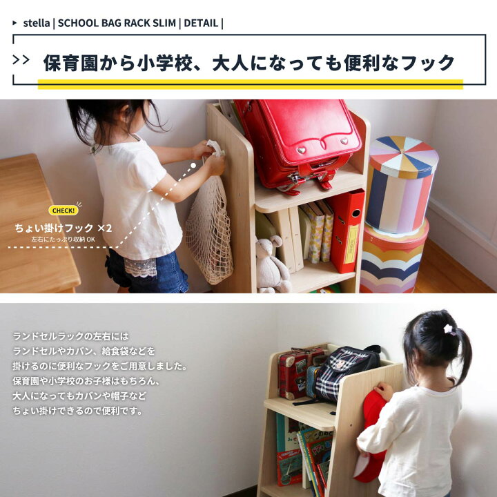 楽天市場 ランドセルラック 収納 リビング おしゃれ 北欧 ランドセル収納 本棚 サイドラック 教科書 収納 キャスター付き 収納ラック インテリア家具のエッジーノイエ