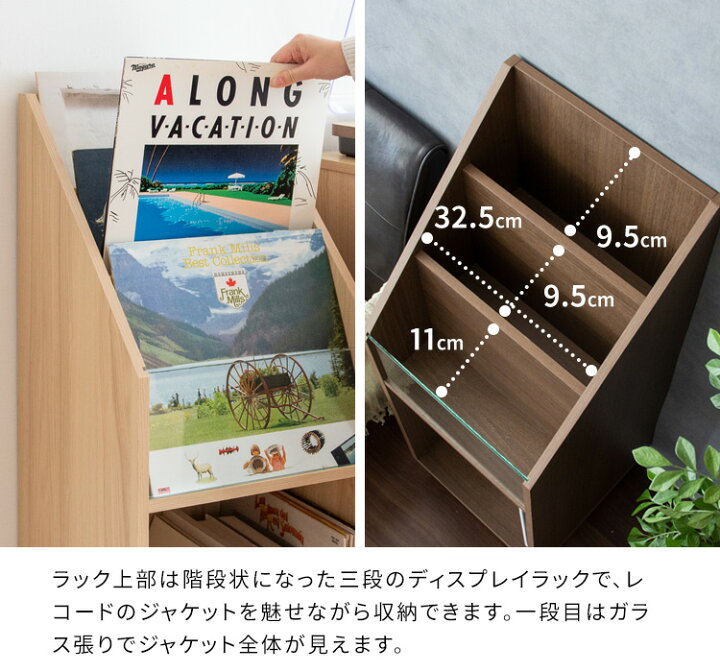 楽天市場】【4/15限定！P5倍】 レコードラック 木製 ガラス おしゃれ 2 