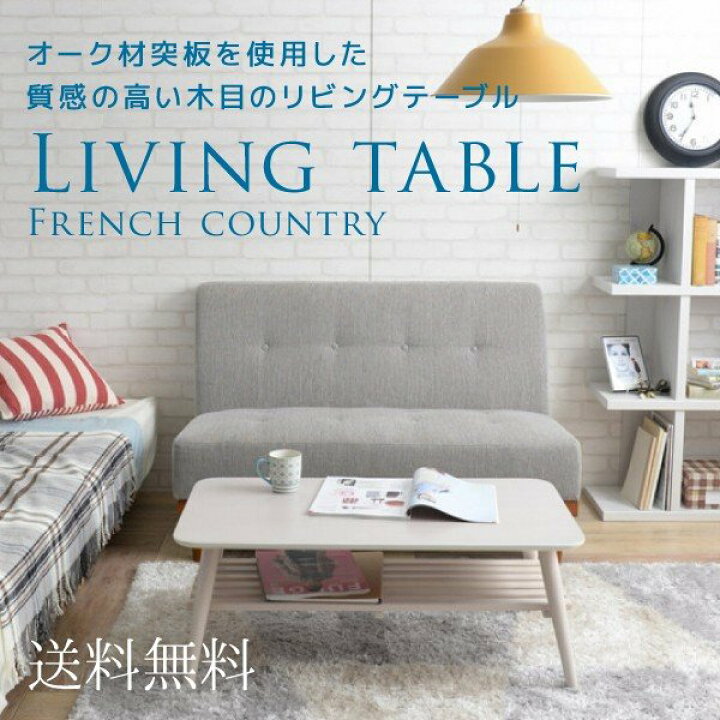 楽天市場 1日限定 エントリーでポイント13倍 センターテーブル 白 茶色 棚付き おしゃれ Sereno セレノ ローテーブル リビングテーブル 小さいテーブル 幅90 折りたたみ テーブル ホワイト ブラウン Vt4090t 送料無料 インテリア家具のエッジーノイエ