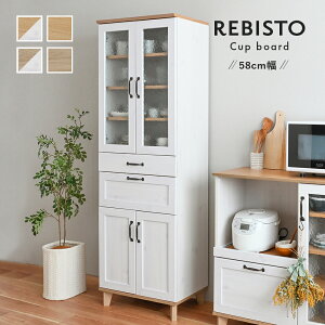 カップボード180」の人気商品一覧 | 安い商品を通販サイトから探す 