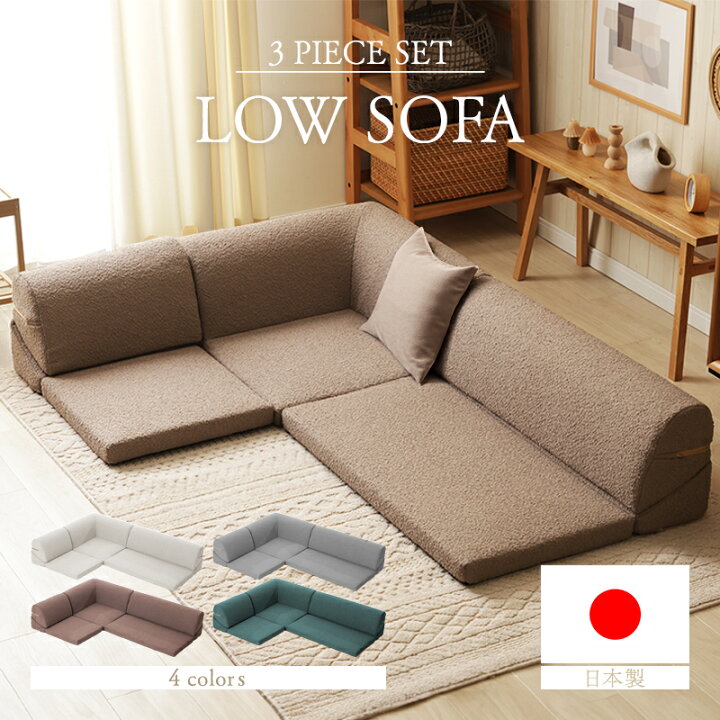 楽天市場】【4/19,20限定！500円offクーポン配布中】 ローソファー 3人 
