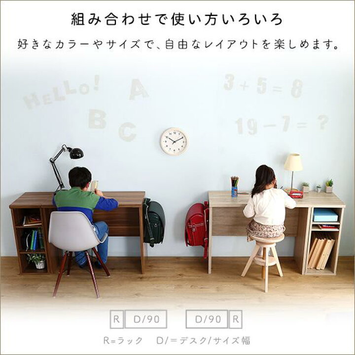 楽天市場】【20日限定！555円クーポン配布中】 勉強机 子供 大人  