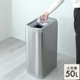 【4/10先着順！555円クーポン配布中】 ゴミ箱 おしゃれ キッチン 自動開閉 50L シルバー シャッター式 自動開閉ゴミ箱 50リットル ごみ箱 ふた付き ステンレス ダストボックス 汚れに強い