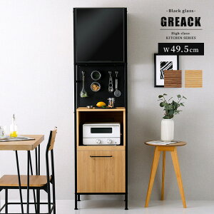 食器棚 スリム 50cm幅 一人暮らし 安い おしゃれ 食器棚収納 コンセント キッチンラック 幅50 隙間 キッチン 棚 キッチン収納 炊飯器台 ラック おすすめ 人気