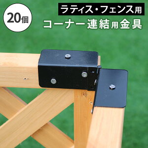 ���e�B�X�E�t�F���X�p�R�[�i�[�A������i20�j S-LVCN16-20P