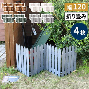 �y1000�~OFF�N�[�|���z�z���z �܂��߂�E�b�h�~�j�t�F���X120�i�c�X�g���C�v�j 4���g WF-120F-4P �����i �ؐ� �~�j�t�F���X �K�[�f�j���O �t�F���X �� �p�[�e�[�V���� �d�؂� ���E �~�j �t�F��