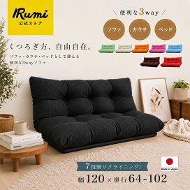 楽天市場】ソファー ローソファ 2人掛け おしゃれ おすすめ 安い 国産