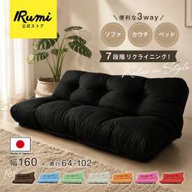 ソファ 3人掛け 安い おしゃれ おすすめ ローソファー 160 こたつ リクライニングソファ 3人 ソファー ソファベッド フロアソファ リクライニング ローソファ ごろ寝ソファ 撥水 レザー 人気 日本製 国産