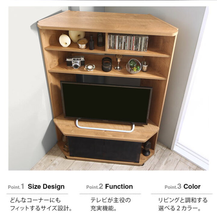 楽天市場】【15日限定！ポイント最大6倍】 テレビ台 コーナー ハイ 